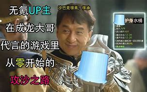 万人攻沙 万人攻沙下 热血铸造传奇